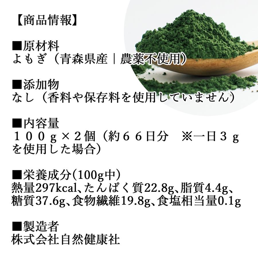 よもぎ粉末 100g×2個 よもぎパウダー よもぎ茶 ヨモギ粉 国産｜hl-labo｜03