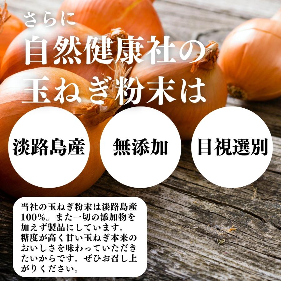 玉ねぎ粉末 1kg×2個 淡路島産 タマネギ 粉末 スープ たまねぎ オニオン パウダーの画像