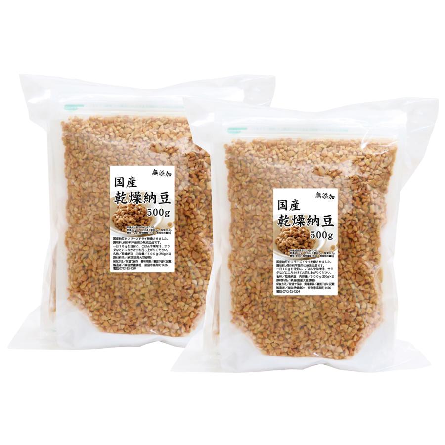 乾燥納豆 500g×2個 ドライ納豆 ひきわり納豆 無添加 犬 国産の画像