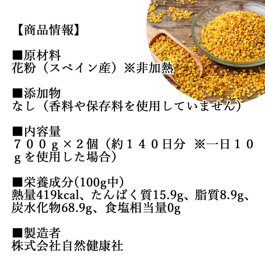 蜜蜂花粉 徳用 700g 2個 ビーポーレン 花粉 だんご 団子 非加熱 D192 青汁 健康粉末の健康生活研究所 通販 Yahoo ショッピング