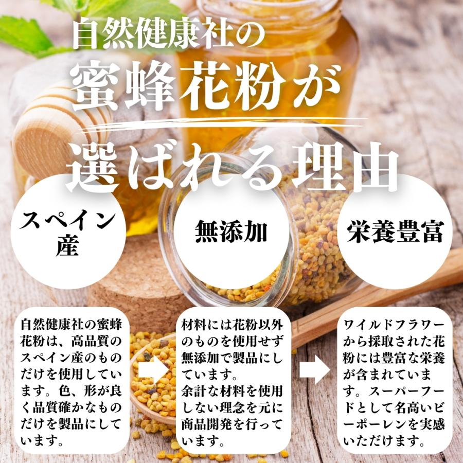 蜜蜂花粉 徳用 700g×2個 ビーポーレン スペイン産 無添加 100％ 非加熱｜hl-labo｜08