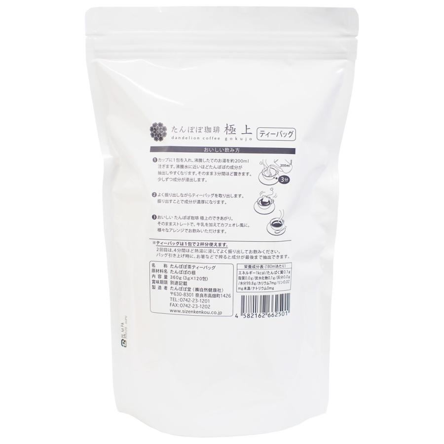 格安 たんぽぽコーヒー極上1パック 2個 たんぽぽ堂 たんぽぽ茶 タンポポ茶 ノンカフェイン D250 青汁 健康粉末の健康生活研究所 通販 Yahoo ショッピング 楽天 Blog Lonolife Com
