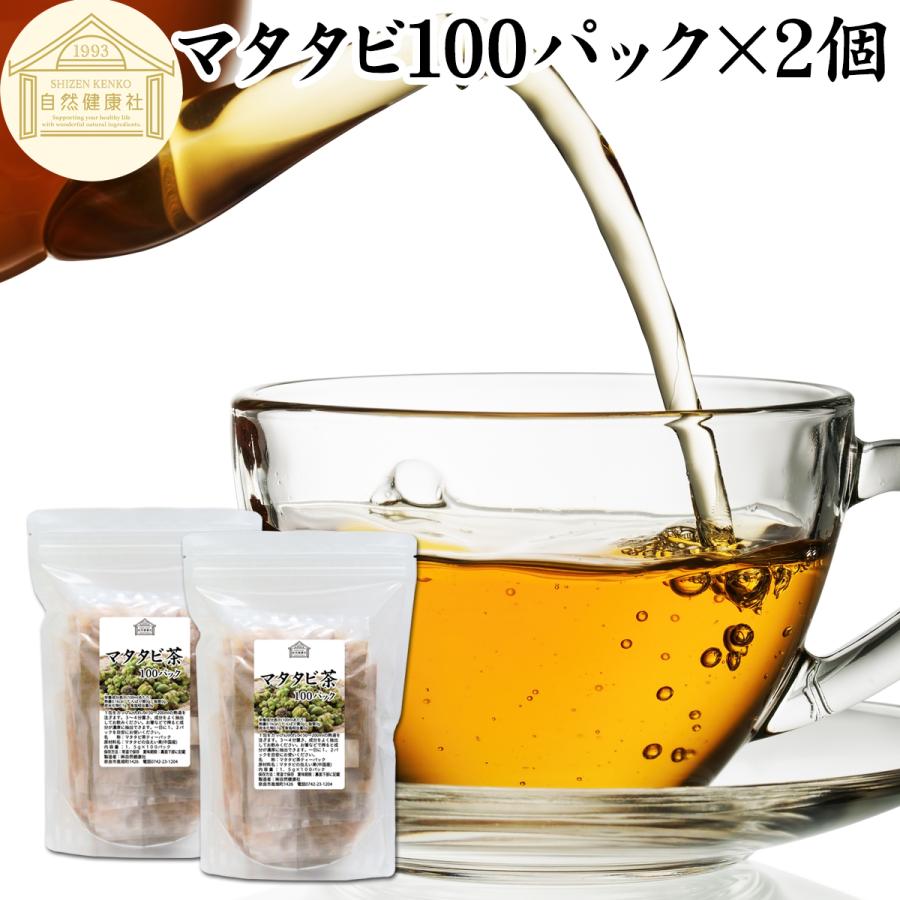 マタタビ茶100パック 2個 徳用 またたび茶 D272 青汁 健康粉末の健康生活研究所 通販 Yahoo ショッピング