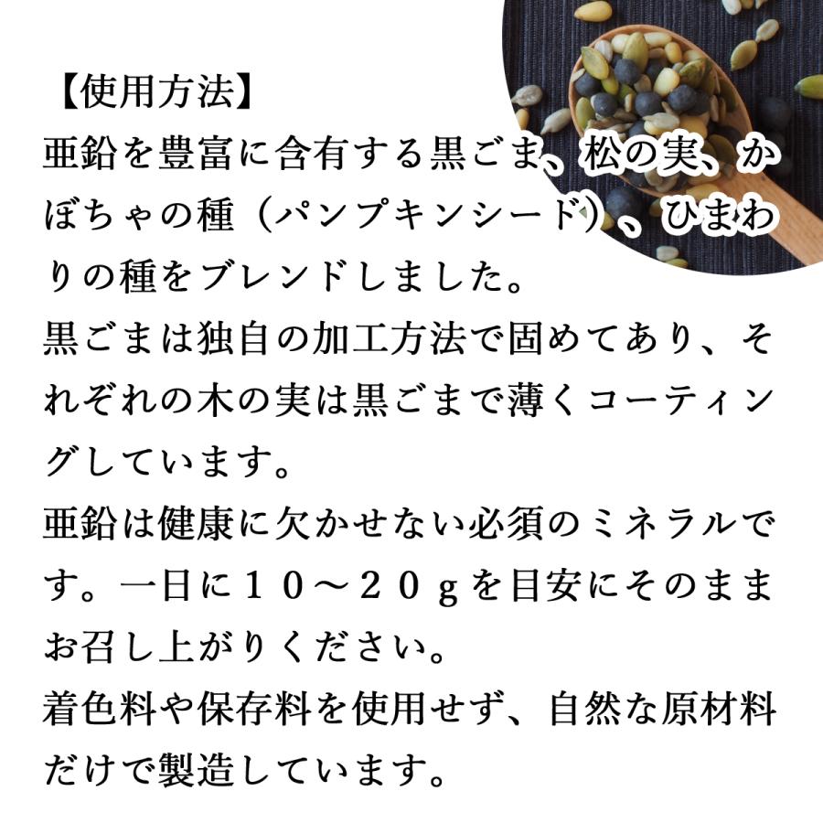 GOMAJE 亜鉛食ミックス・カップ 130g×12個 ゴマジェ 黒ごま 松の実 かぼちゃの種｜hl-labo｜04