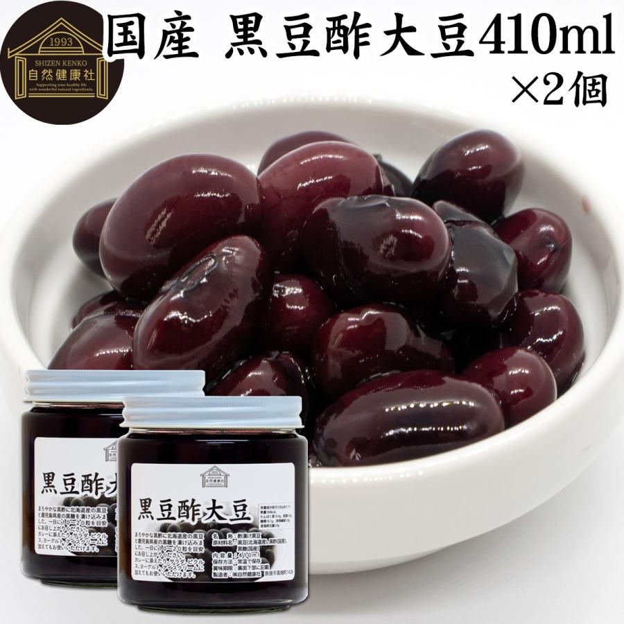 酢大豆 黒豆酢大豆 550ml 2個 酢漬け大豆 大豆酢 黒大豆 無添加 D495 青汁 健康粉末の健康生活研究所 通販 Yahoo ショッピング