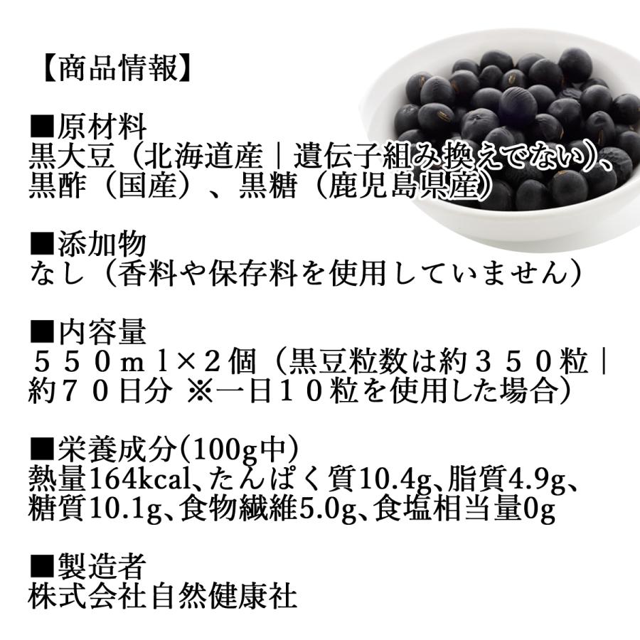 ランキング第1位 酢大豆 黒豆酢大豆 550ml×2個 酢漬け大豆 大豆酢 黒大豆 無添加 kknull.com ランキング第1位 酢大豆 黒豆酢大豆 550ml×2個 酢漬け大豆 大豆酢 黒大豆 無添加 kknull.com