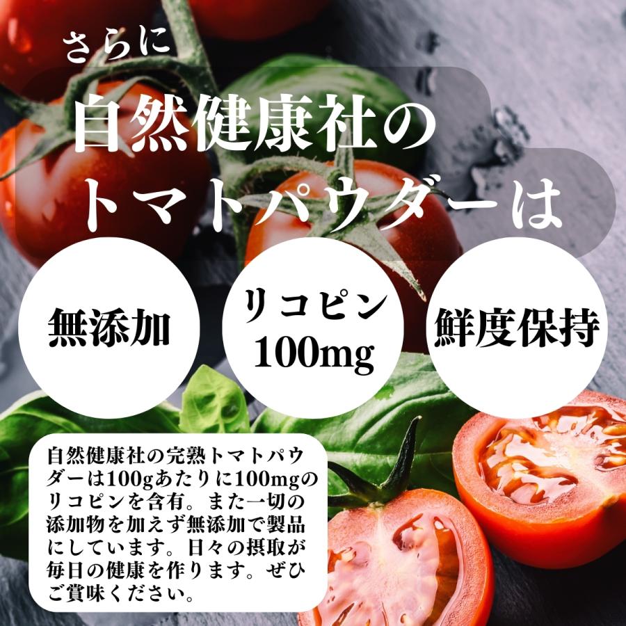 トマトパウダー 500g×2個 トマト 粉末 野菜 パウダー トマト ジュース｜hl-labo｜11