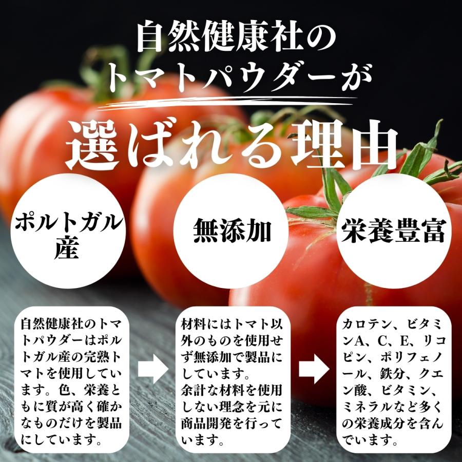 トマトパウダー 500g×2個 トマト 粉末 野菜 パウダー トマト ジュース｜hl-labo｜09