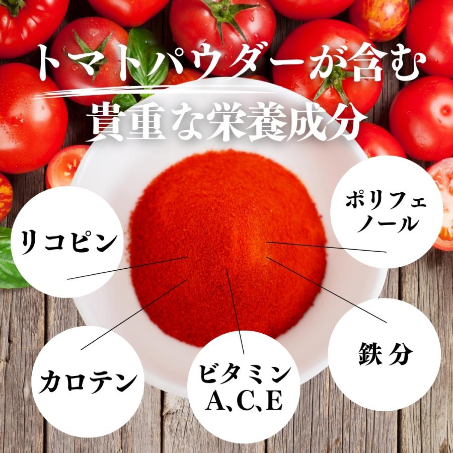 トマトパウダー 500g×2個 トマト 粉末 野菜 パウダー トマト ジュース｜hl-labo｜10