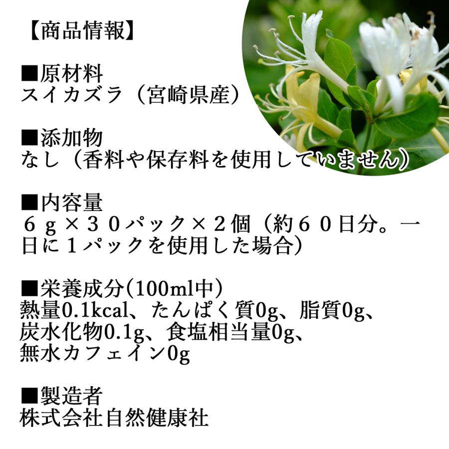 SALE／62%OFF】 スイカズラ茶 30パック×2個 金銀花 茶 ティーパック ハニーサックル 健康茶