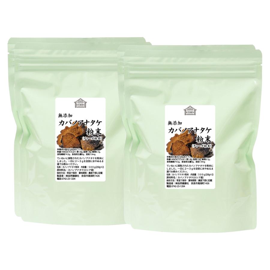 カバノアナタケ粉末 500g×2個 カバノアナタケ茶 チャーガ茶 チャガ茶 爆買_1