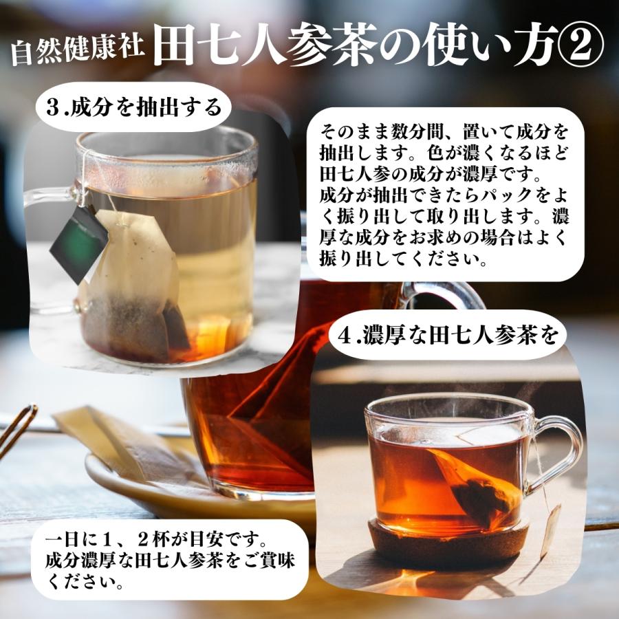 自然健康社 田七人参茶 100パック×2個 サプリ 田三七人参 ティーパック