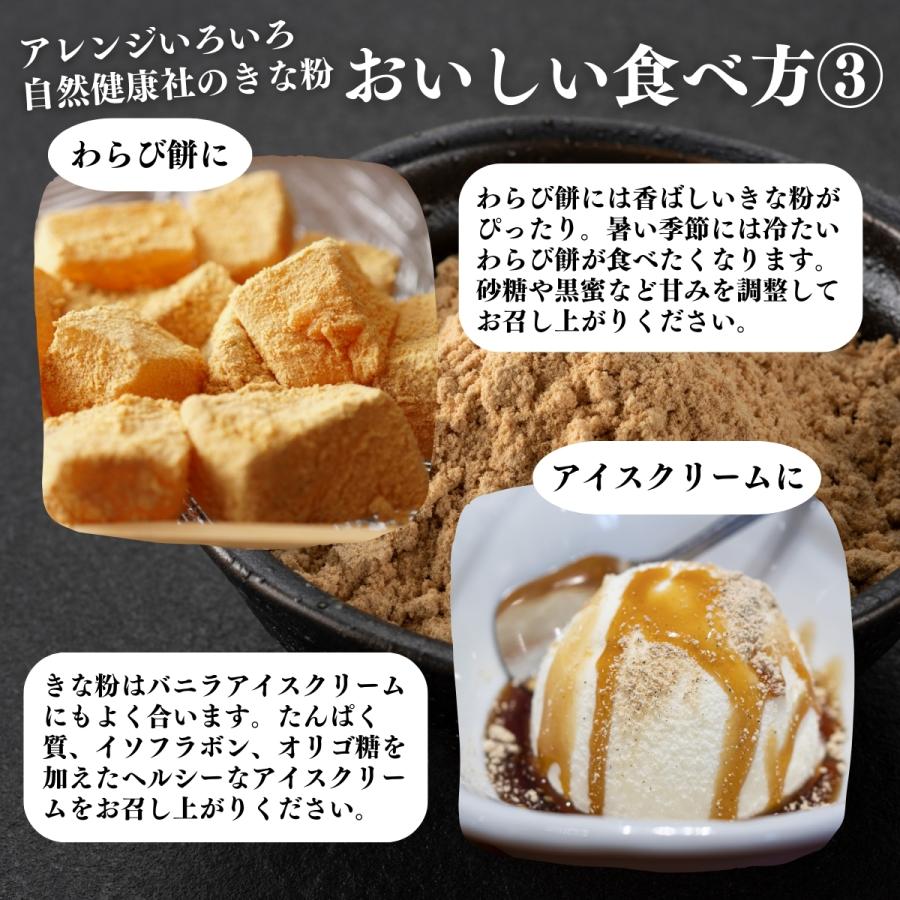 自然健康社 きな粉 1kg×2個 きなこ 国産 大豆 粉末 パウダー