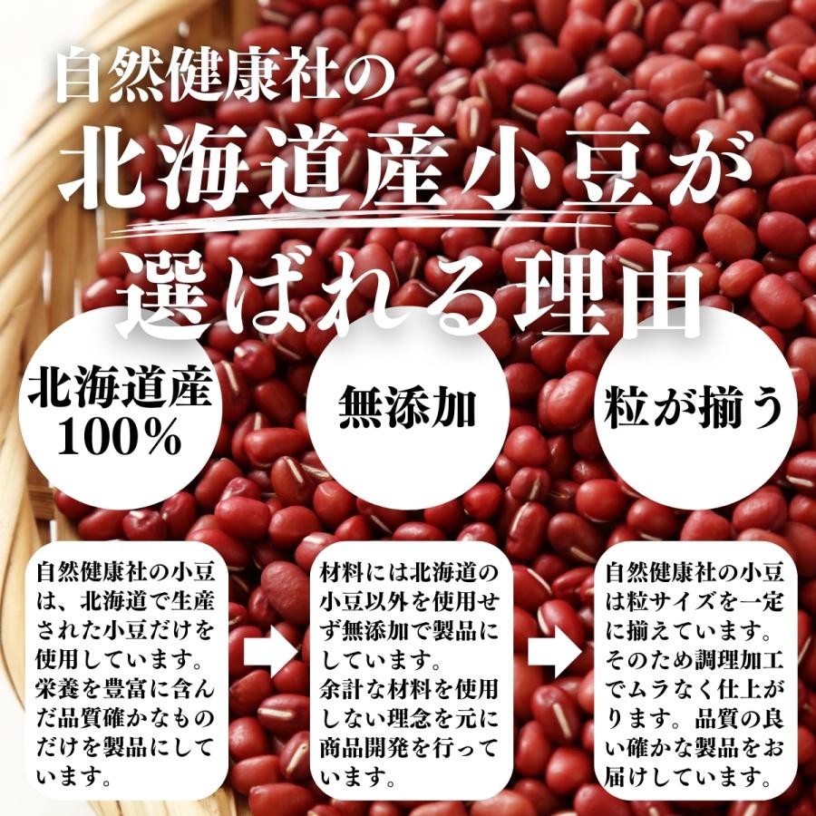 あずき 1kg×2個 小豆 国産 乾燥 北海道産 アズキ 無添加｜hl-labo｜09