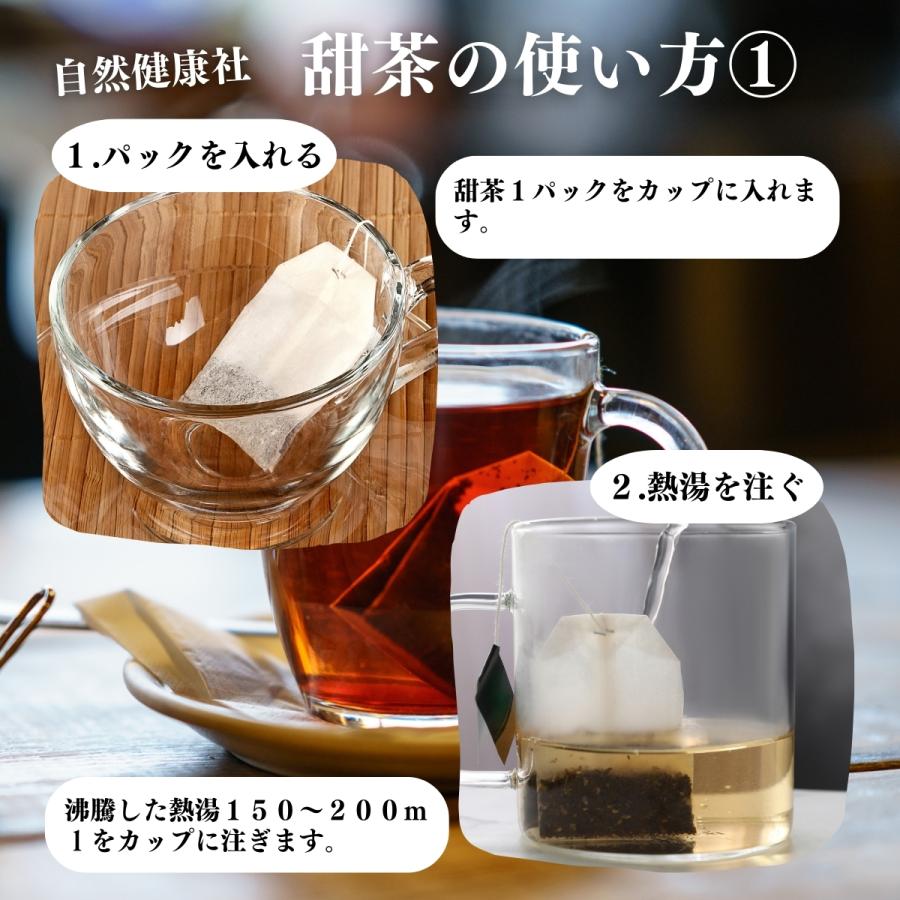 甜茶 100パック×2個 甜茶 サプリ てんちゃ 無添加 花粉｜hl-labo｜12