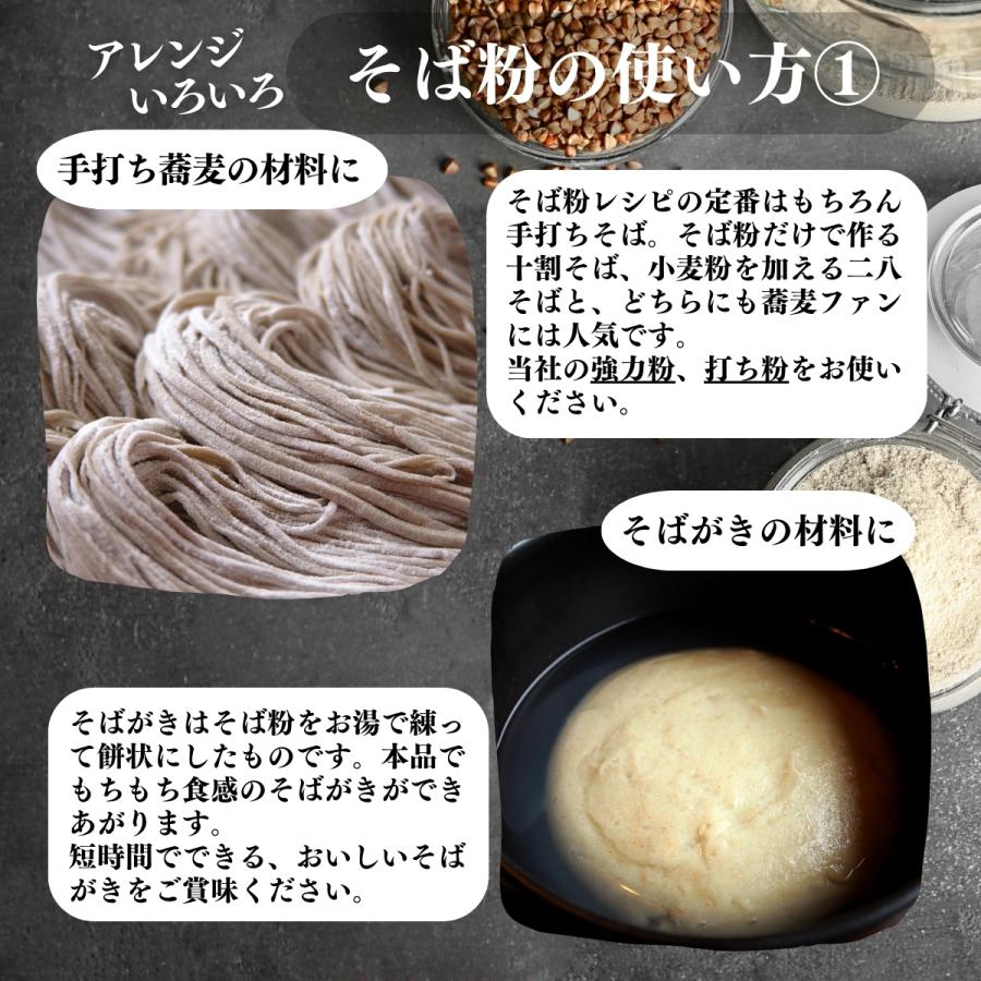そば粉 1kg×2個 国産 蕎麦粉 そば打ち 無添加 国内産 蕎麦打ちに 爆買 | 自然健康社 | 10