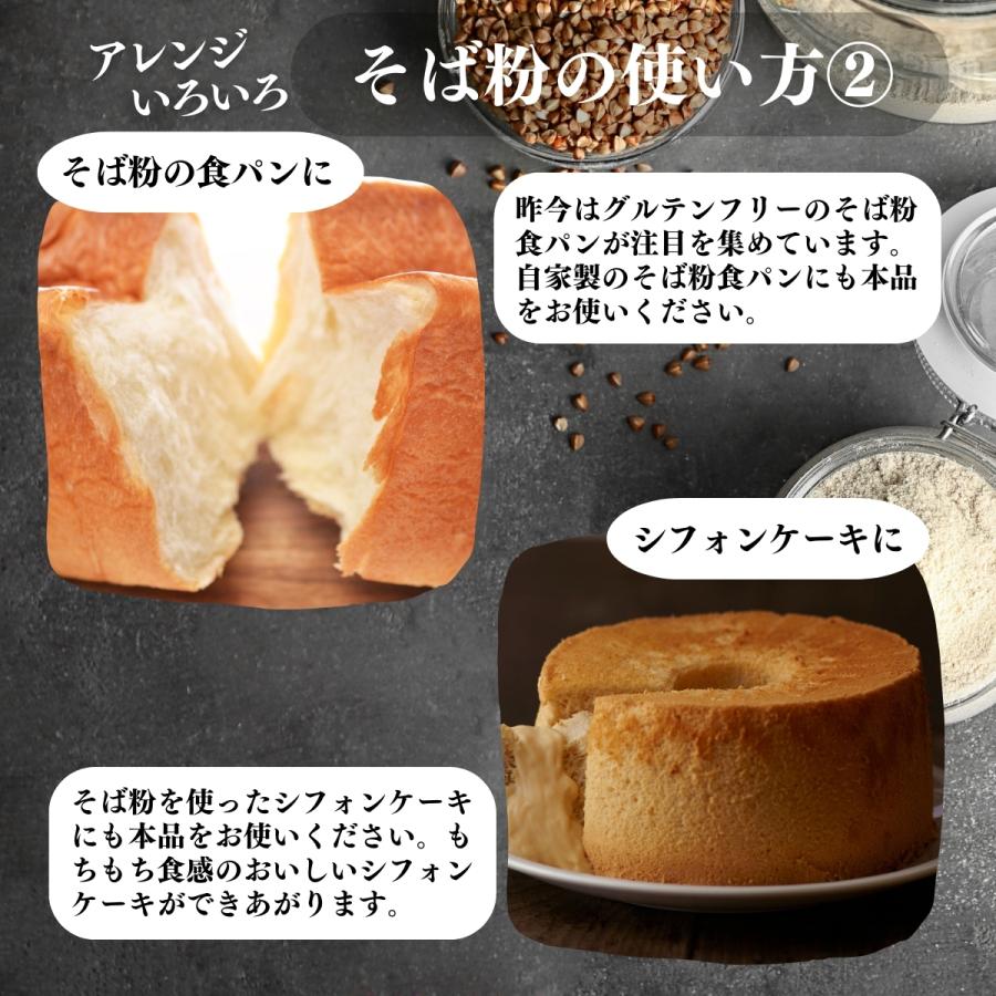 そば粉 1kg×2個 国産 蕎麦粉 そば打ち 無添加 国内産 蕎麦打ちに 爆買 | 自然健康社 | 11