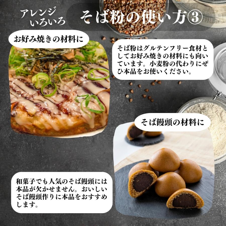 そば粉 1kg×2個 国産 蕎麦粉 そば打ち 無添加 国内産 蕎麦打ちに 爆買 | 自然健康社 | 12