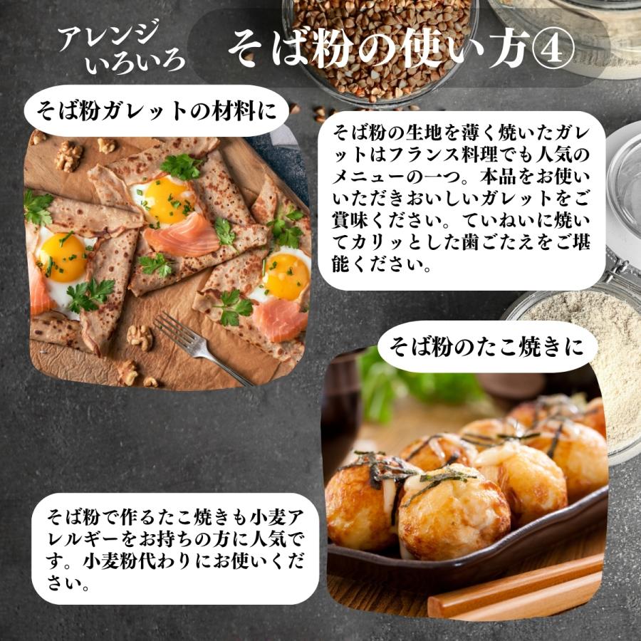 そば粉 1kg×2個 国産 蕎麦粉 そば打ち 無添加 国内産 蕎麦打ちに 爆買 | 自然健康社 | 13