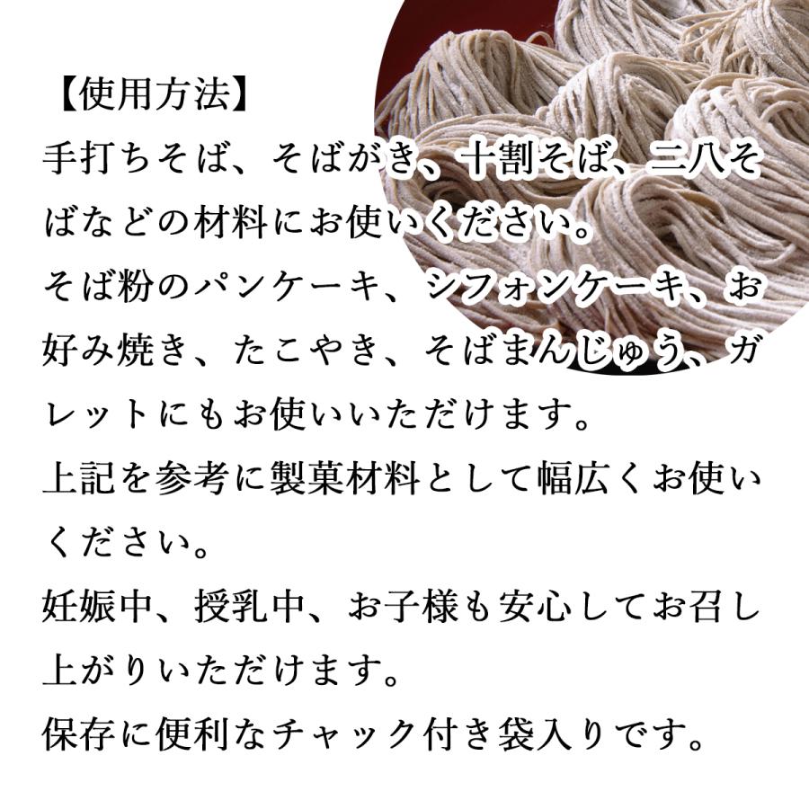 そば粉 1kg×2個 国産 蕎麦粉 そば打ち 無添加 国内産 蕎麦打ちに 爆買 | 自然健康社 | 04