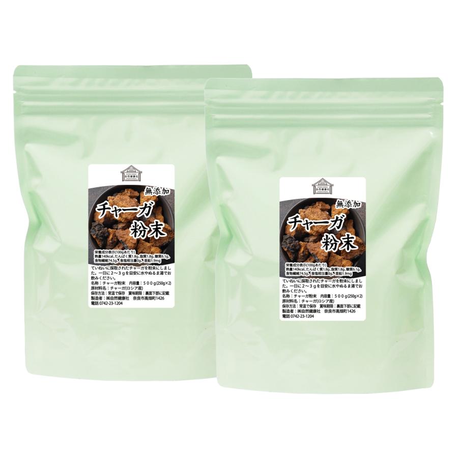 チャーガ粉末 500g×2個 チャーガ茶 パウダー サプリ チャガ茶 チャガティー 爆買_1