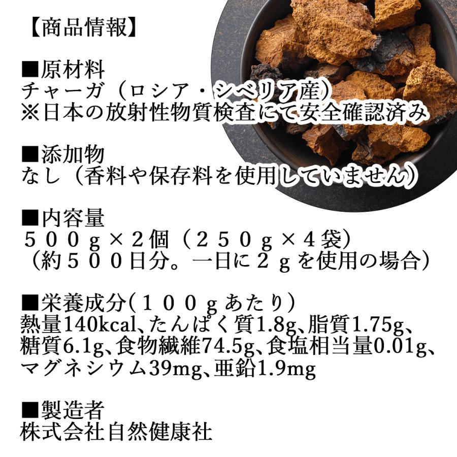 チャーガ粉末 500g×2個 チャーガ茶 パウダー サプリ チャガ茶 チャガティー 爆買_3