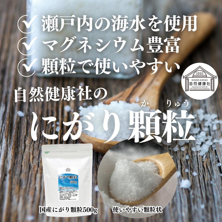にがり 顆粒 袋入り 500g×2個 マグネシウム サプリ サプリメント にがり : d885 : 青汁・健康粉末の健康生活研究所 - 通販 ...