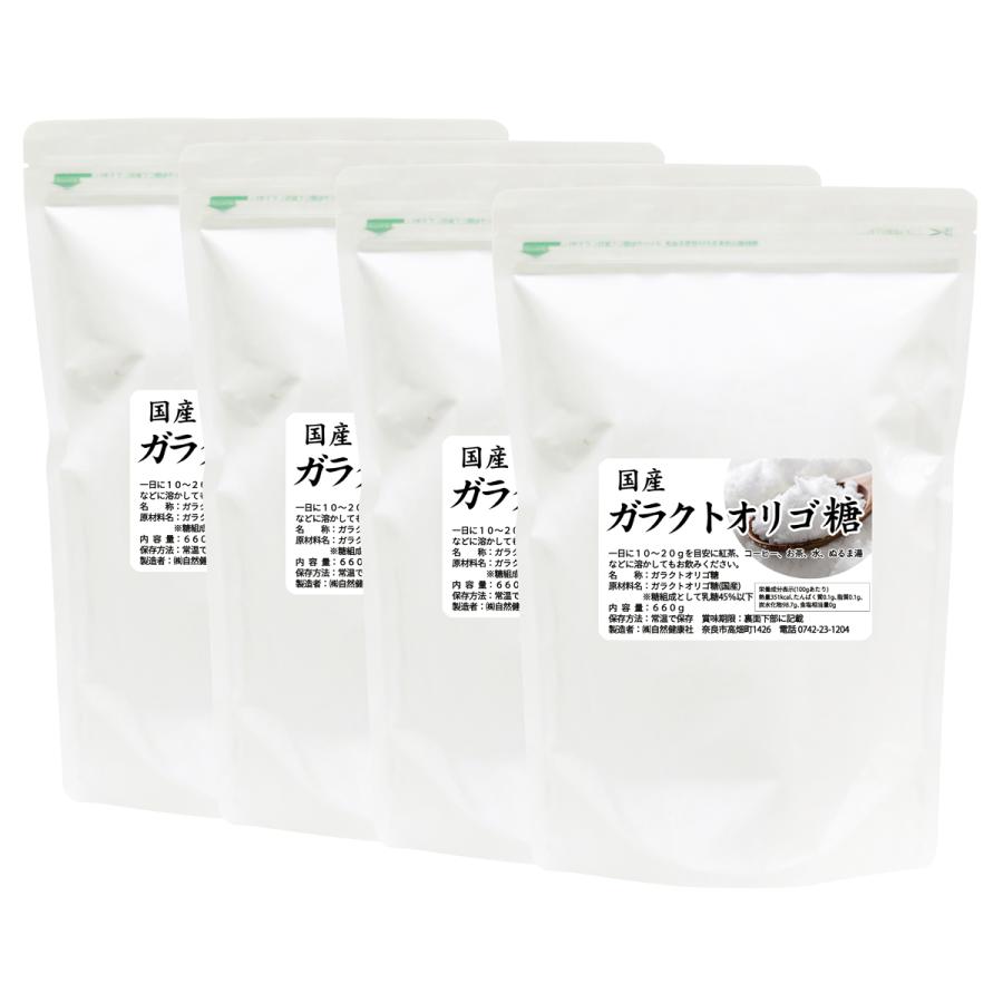 ガラクトオリゴ糖 660g×4個 粉末 食品 原料 無添加 サプリの画像