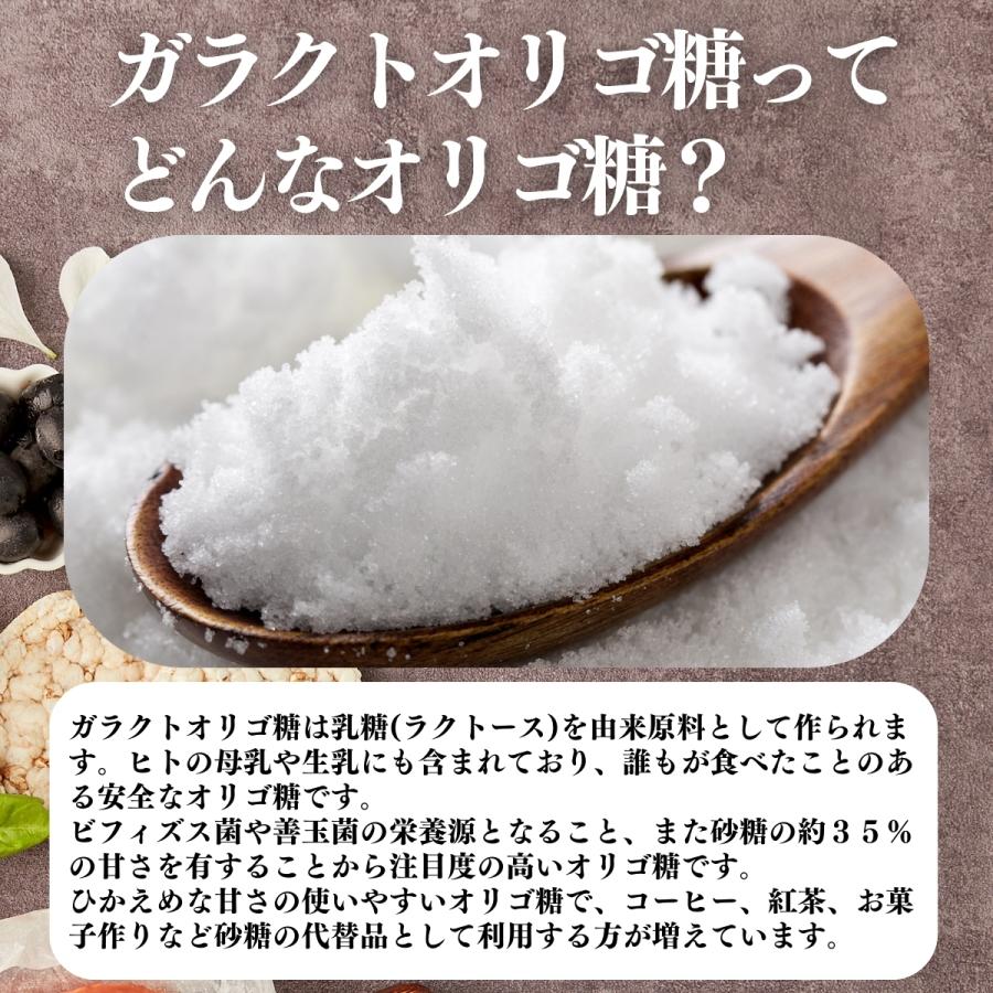 ガラクトオリゴ糖 660g×4個 粉末 食品 原料 無添加 サプリの画像