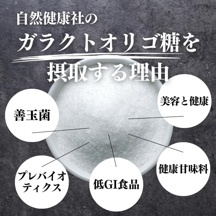 ガラクトオリゴ糖 660g×4個 粉末 食品 原料 無添加 サプリの画像