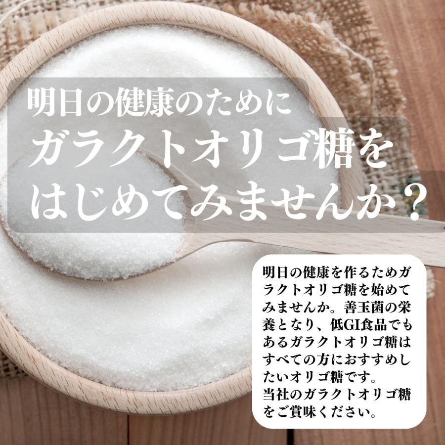 ガラクトオリゴ糖 1kg×4個 粉末 食品 原料 無添加 サプリの画像