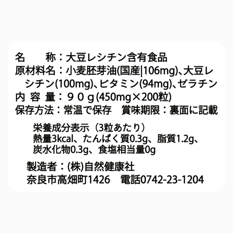 レシチン E球 90g×4個 サプリ 大豆レシチン サプリメント カプセル｜hl-labo｜04