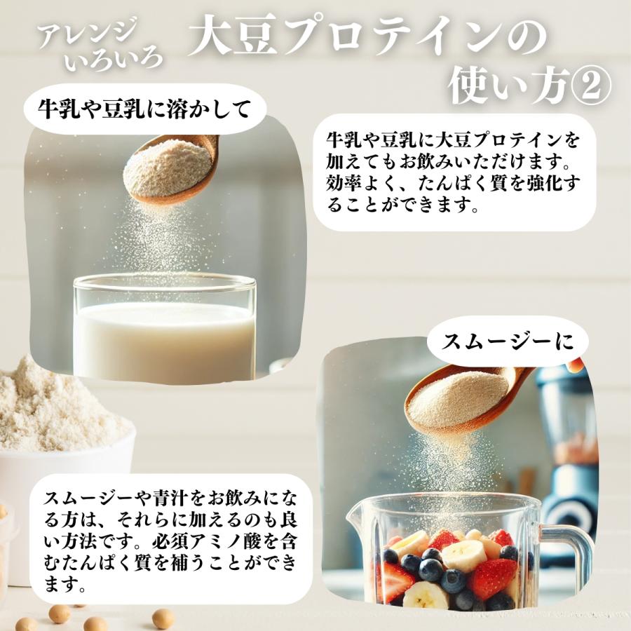 純正プロテイン 500g×4個 ソイ 大豆 プロテイン 無添加 女性 高齢者の画像