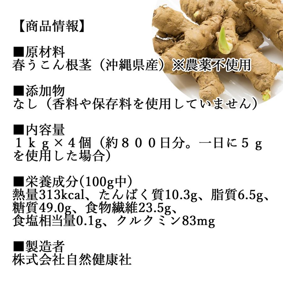 春うこん 粉末 1kg 4個 ウコン パウダー サプリ ウコン茶 粉茶 最大92 Offクーポン