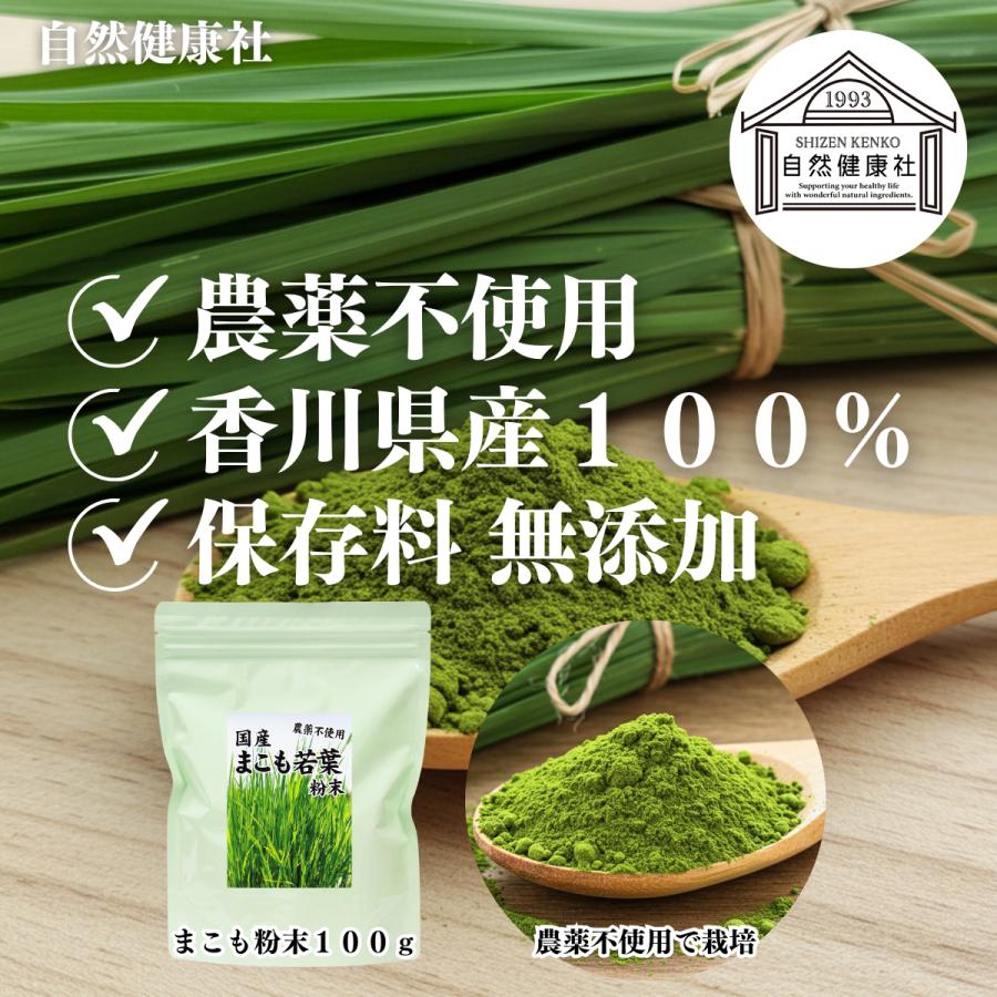 まこも 粉末 100g×4個 マコモ 真菰 粉末 パウダー まこも茶 爆買_1