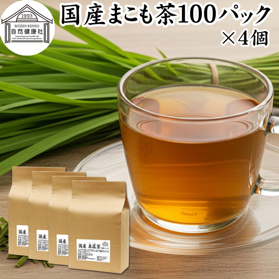 市場 まこも まこも風呂 サプリメント 真菰 マコモ茶 マコモタケ 粉茶 粉末茶 パウダー 無添加 業務用 100 まこも茶 800g 5個 野菜 青汁 国産 粉末 マコモ