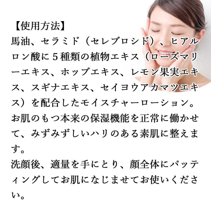 馬凛モイスチャーローション120ml×4個 馬油 ヒアルロン酸配合 爆買_3