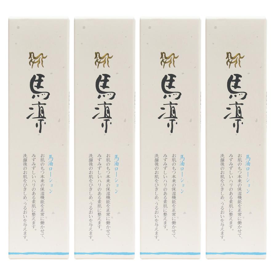 馬凛モイスチャーローション120ml×4個 馬油 ヒアルロン酸配合 爆買_5