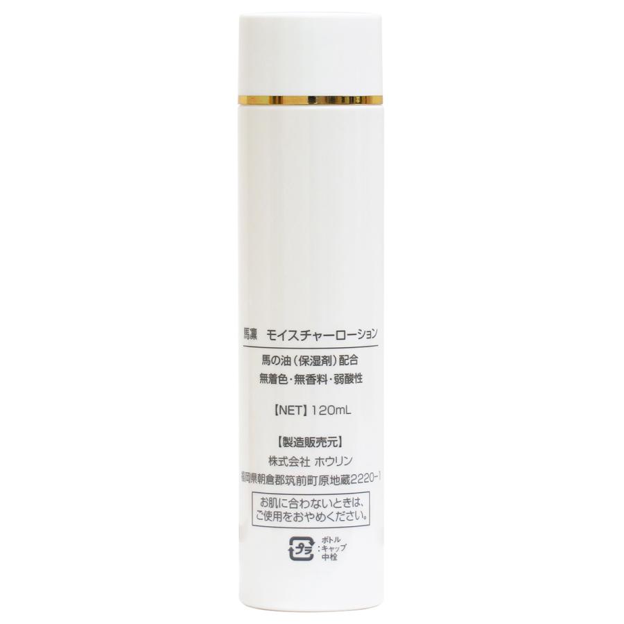 馬凛モイスチャーローション120ml×4個 馬油 ヒアルロン酸配合 爆買_8