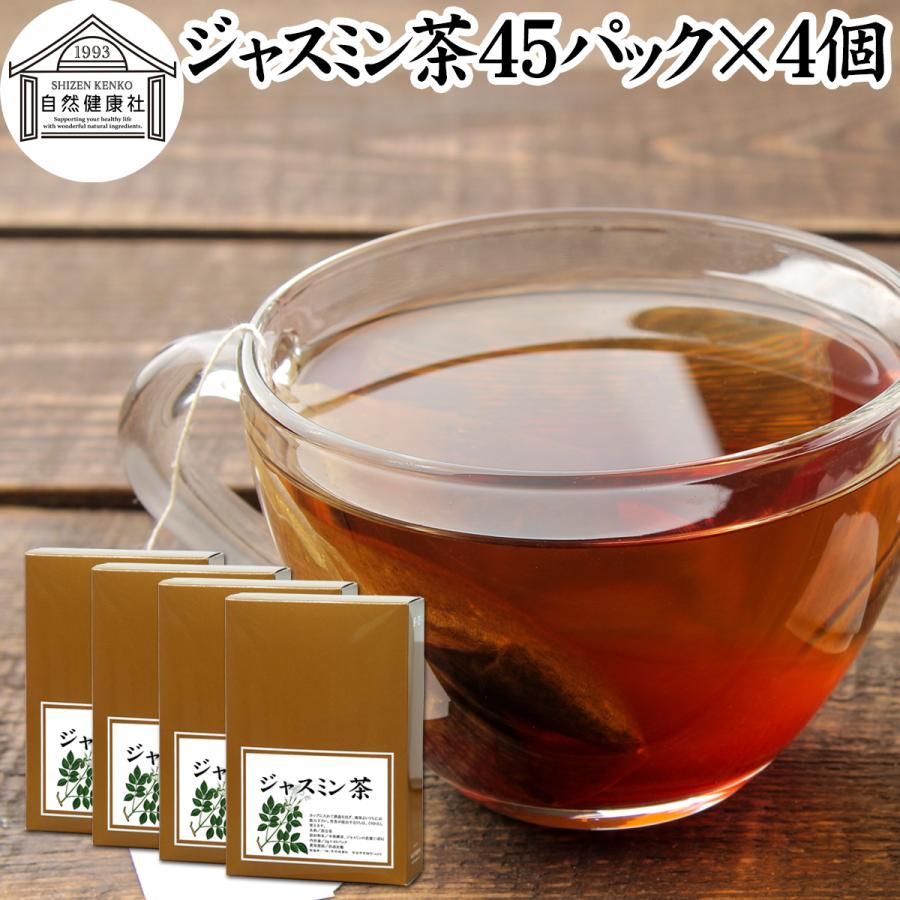 ジャスミン茶 45パック×4個 ジャスミンティー ティーバッグ 爆買 | 自然健康社