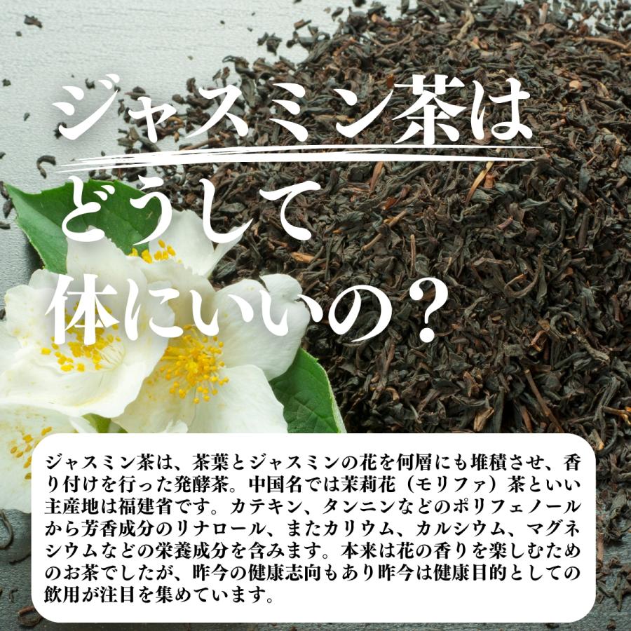ジャスミン茶 45パック×4個 ジャスミンティー ティーバッグ 爆買 | 自然健康社 | 02