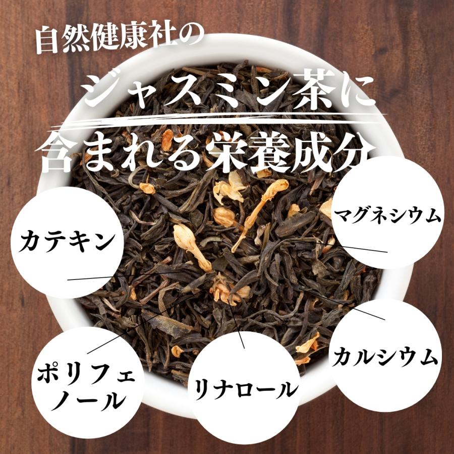 ジャスミン茶 45パック×4個 ジャスミンティー ティーバッグ 爆買 | 自然健康社 | 04
