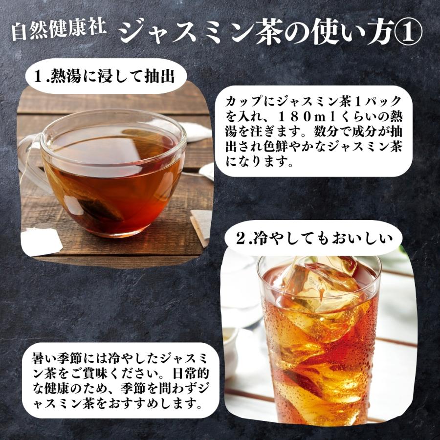 ジャスミン茶 45パック×4個 ジャスミンティー ティーバッグ 爆買 | 自然健康社 | 07