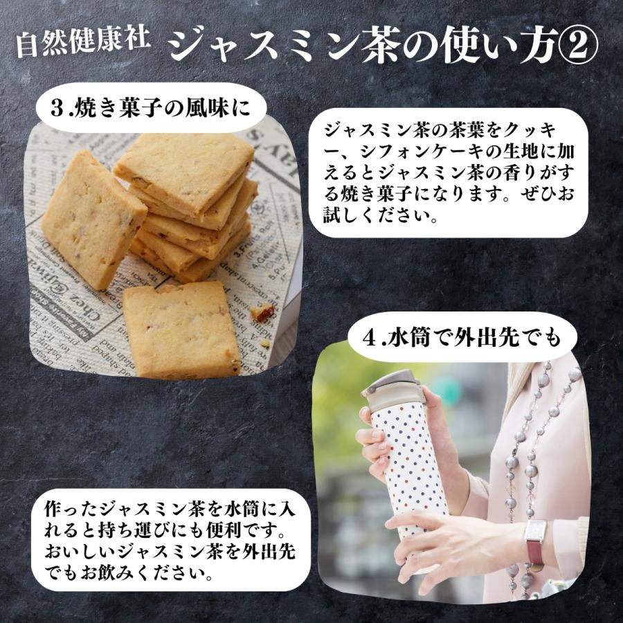 ジャスミン茶 45パック×4個 ジャスミンティー ティーバッグ 爆買 | 自然健康社 | 08