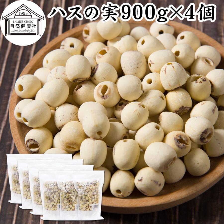 300g 12袋 ハスの実900g 4個 食品 ハス肉 薬膳茶の材料にも ハス肉 蓮の実 蓮肉 アルカロイド はすの実