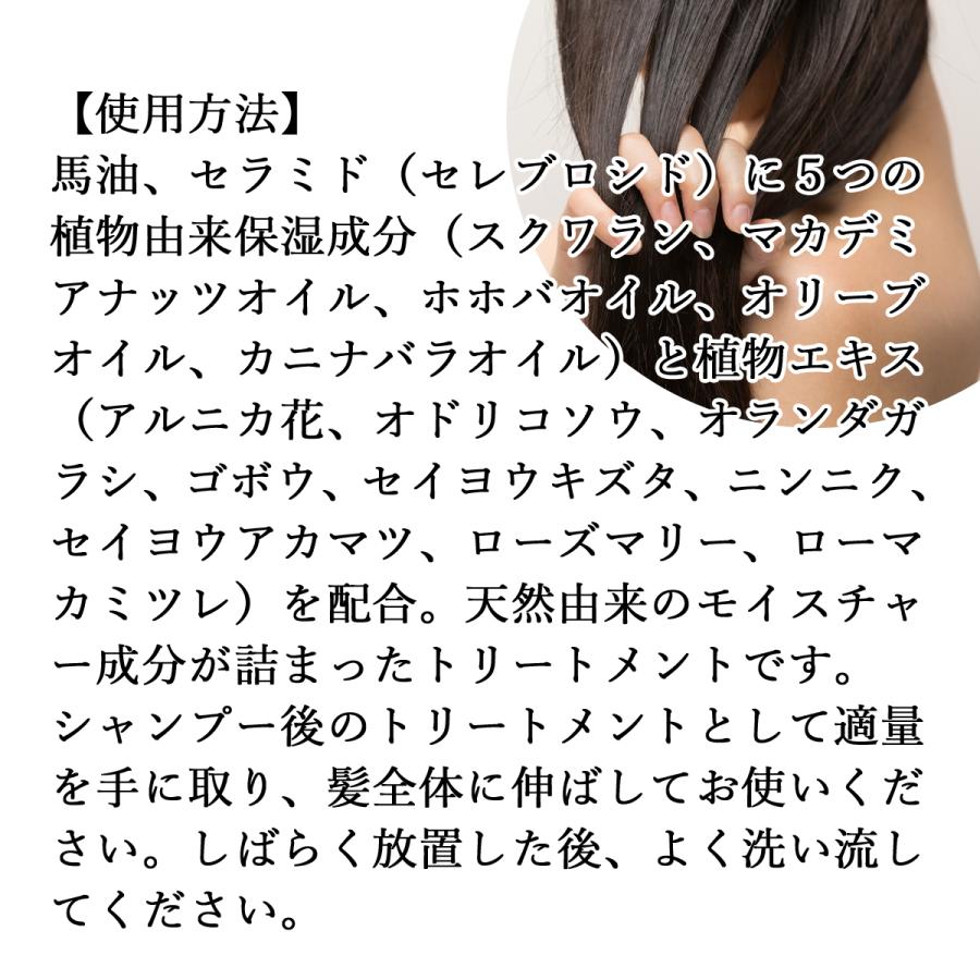 馬麗 馬油トリートメント530ml×4個 コンディショナー リンスの画像