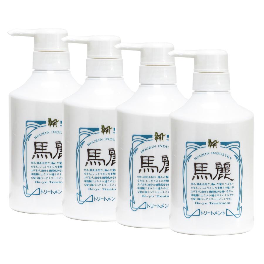 馬麗 馬油トリートメント530ml×4個 コンディショナー リンスの画像