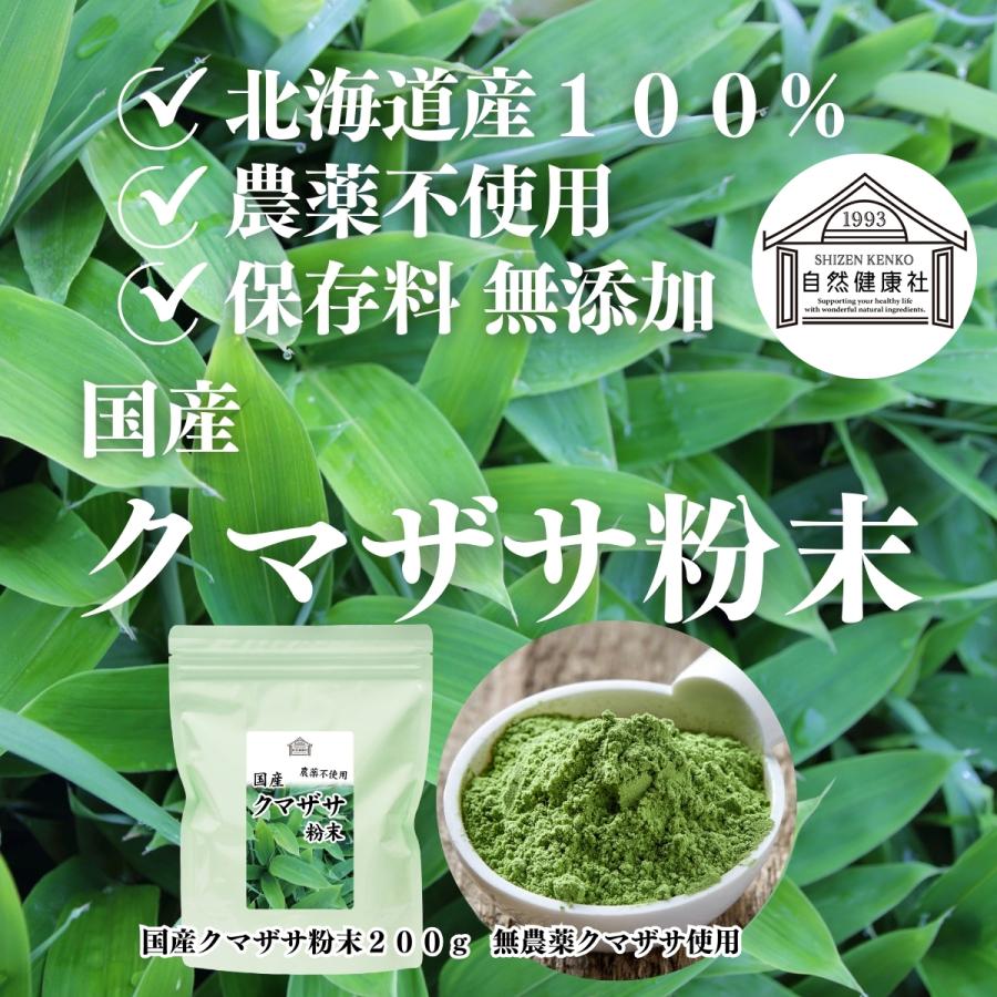 自然健康社 クマザサ青汁粉末 200g×4個 熊笹 パウダー クマザサ茶 熊笹茶 国産 : 青汁・健康粉末の健康生活研究所 - 通販 ...