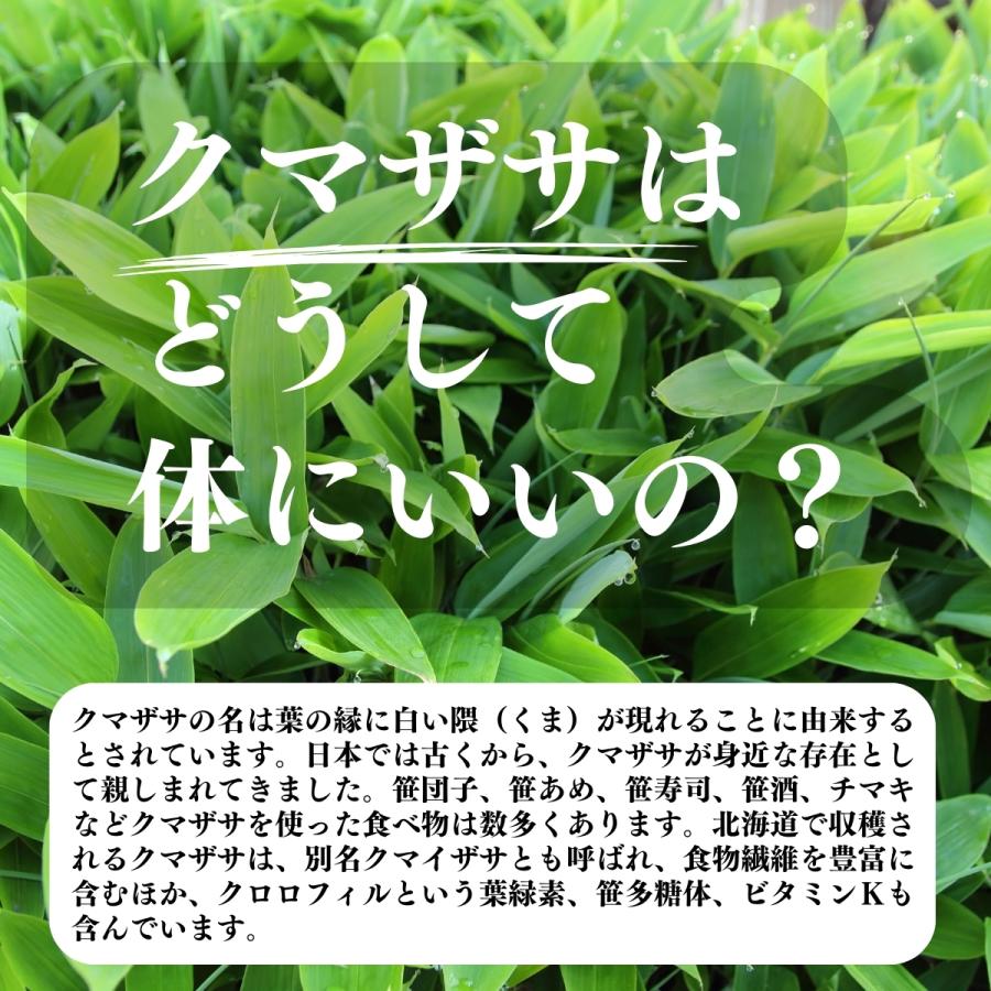 自然健康社 クマザサ青汁粉末 200g×4個 熊笹 パウダー クマザサ茶 熊笹茶 国産 : 青汁・健康粉末の健康生活研究所 - 通販 ...