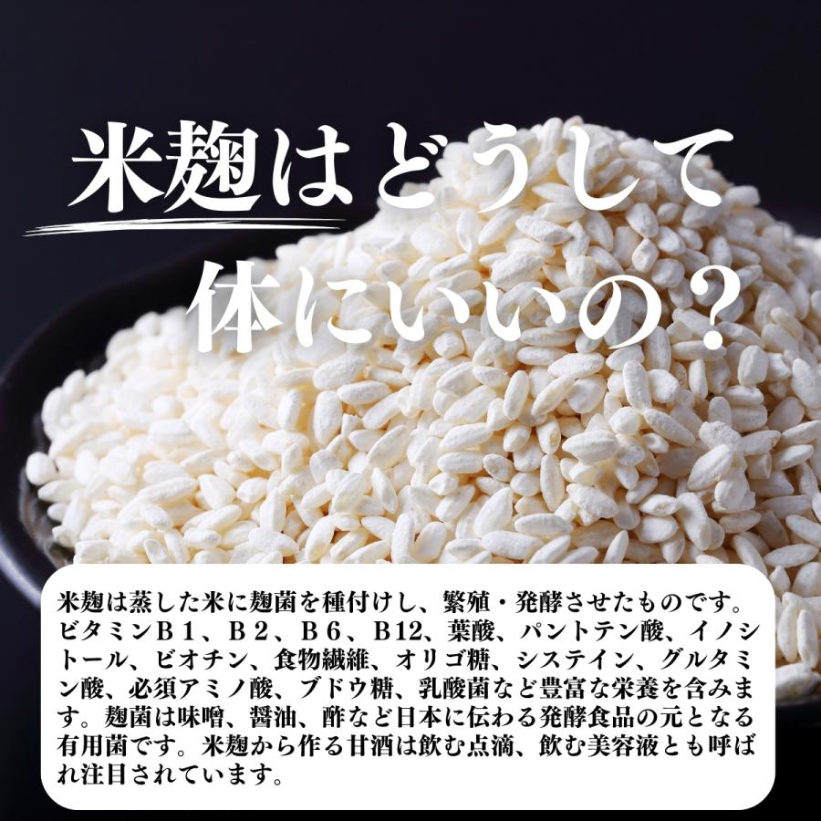 米麹粉末 1kg×4個 米こうじ パウダー こめこうじ 乾燥 米糀 甘酒や麹水の材料に｜hl-labo｜07